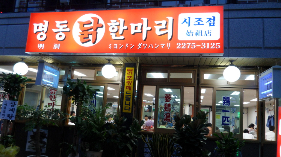 100920_chickenhanmari002805.JPG
