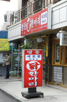 101010_chickenhanmari215326.jpg